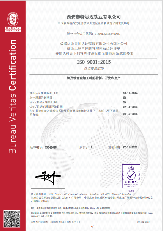 ISO9001 质量管理体系